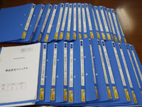 記録用紙