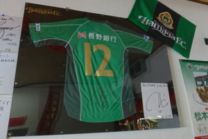 さくら松本店山雅ユニホーム