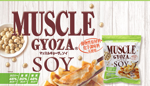 muscle-gyoza-premium_pack.jpg