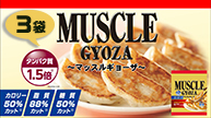 muscle-gyoza_3pack_thumb.jpg