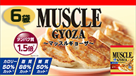 muscle-gyoza_6pack_thumb.jpg