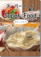 su-pa-food