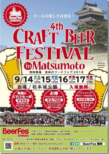 craftbeer-flyer