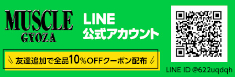 マッスルギョウザ公式LINEアカウント