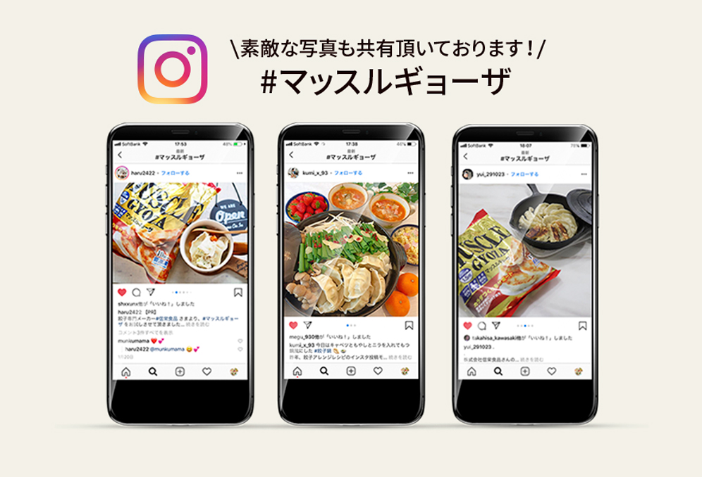 インスタ