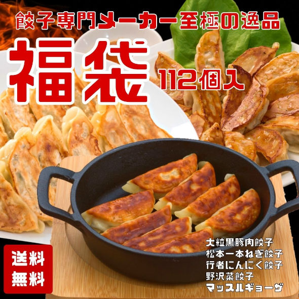 fuku-nagano.jpg
