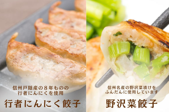 fuku-nagano2.jpg