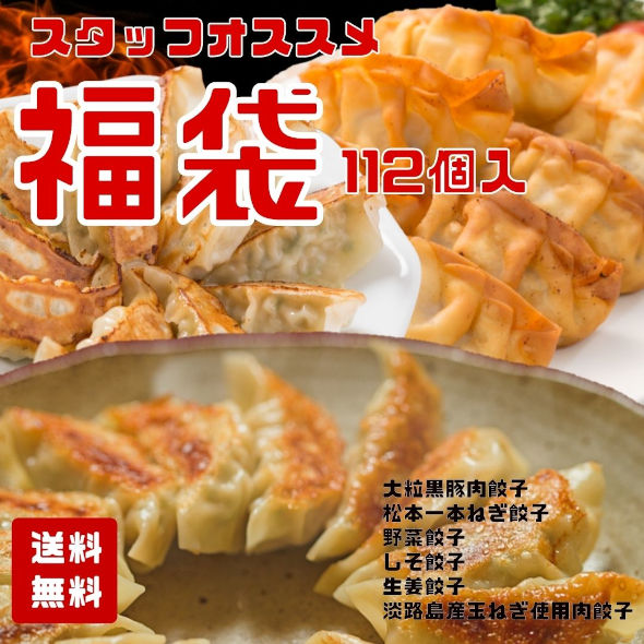 fuku-staff.jpg