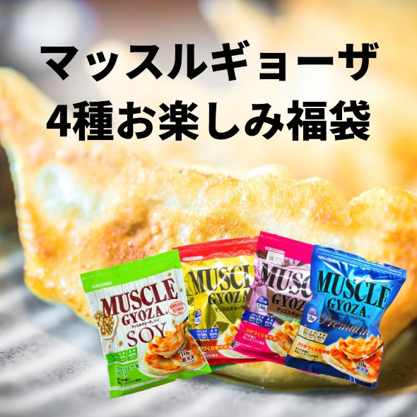 muscle-gyoza-all.jpg