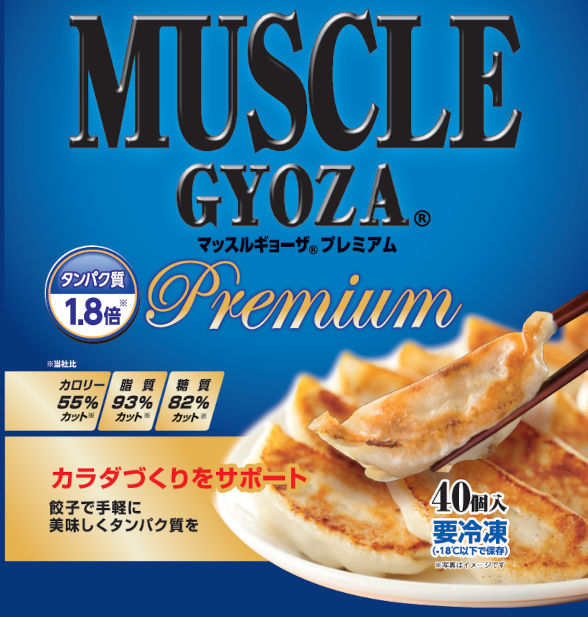 muscle-gyoza.jpg