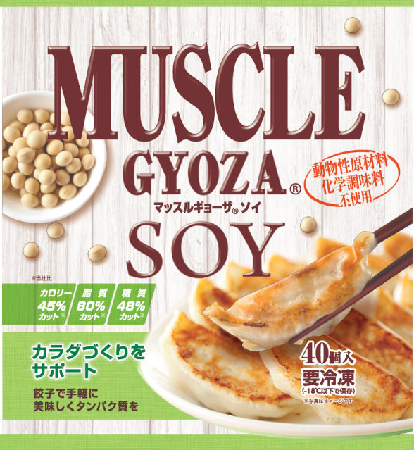 muscle-gyoza.jpg