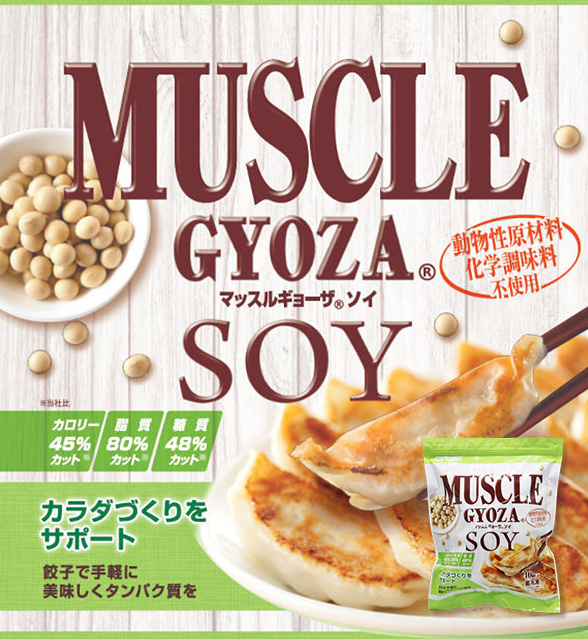 muscle-gyoza.jpg