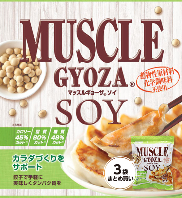 muscle-gyoza.jpg