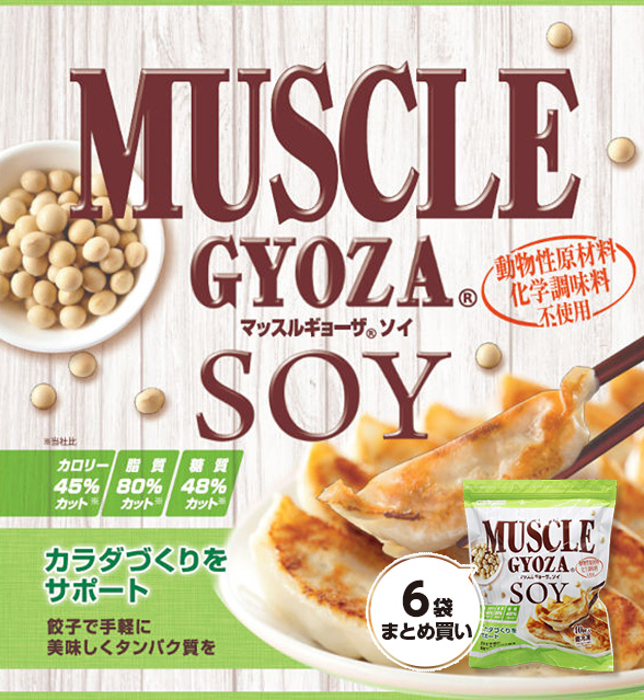 muscle-gyoza.jpg