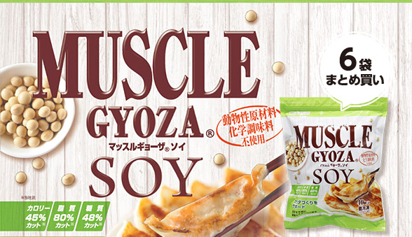 muscle-gyoza-premium_pack.jpg