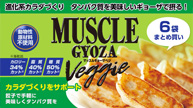 muscle-gyoza_thumb.jpg
