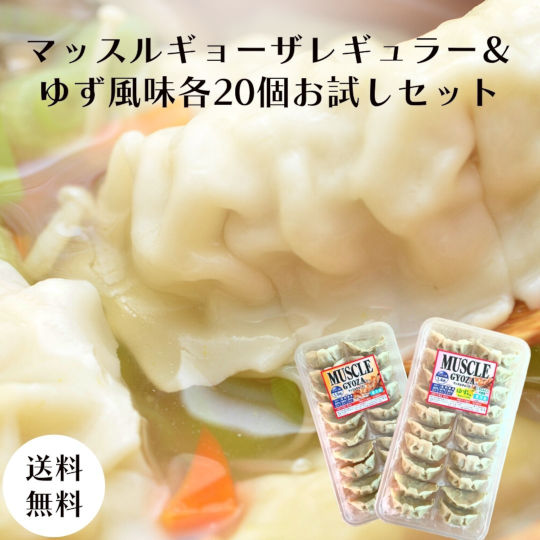 muscle-gyoza-yuzu-try.jpg