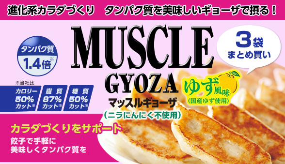 muscle-gyoza_3pack.jpg
