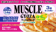 muscle-gyoza_3pack_thumb.jpg