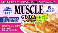 muscle-gyoza_6pack_thumb.jpg