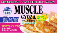 muscle-gyoza_thumb.jpg