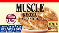 muscle-gyoza_thumb.jpg