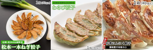 muscle-gyoza.jpg