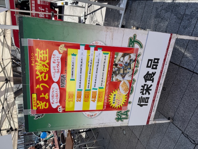 餃子教室.JPG