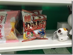 カープポテトチップス